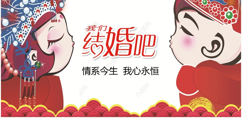 红色结婚中式婚礼求婚订婚婚庆电子相册PPT