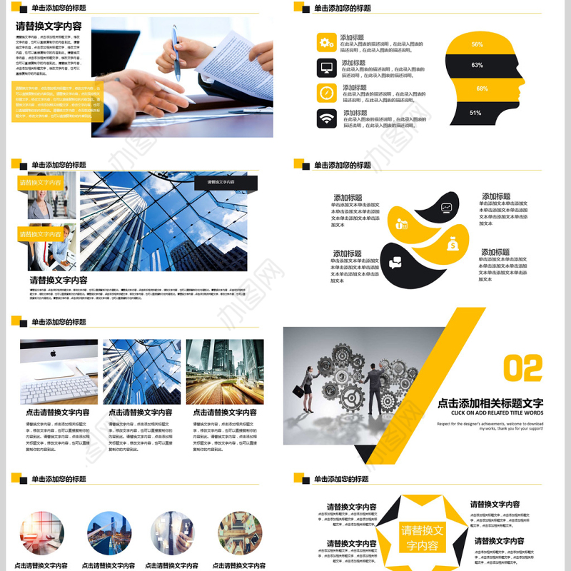 企业团队文化建设团队管理教育培训PPT