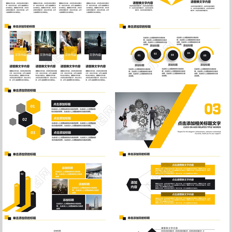 企业团队文化建设团队管理教育培训PPT