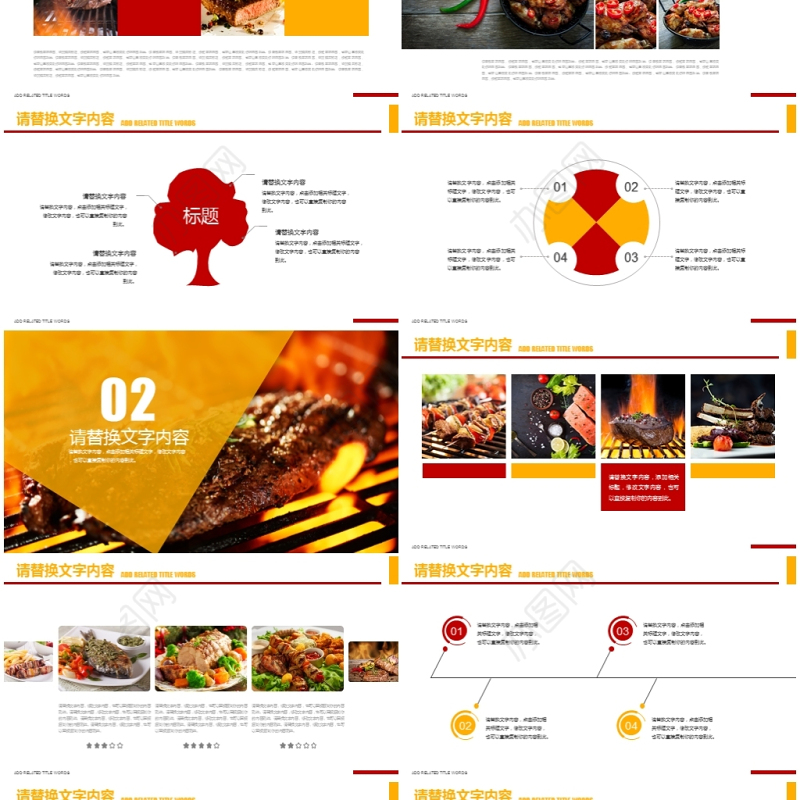 特色烧烤牛排美食餐饮营销餐饮连锁ppt