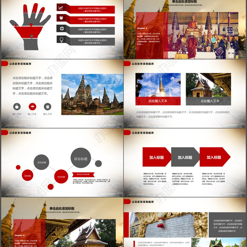 泰国旅游文化风景风光相册PPT