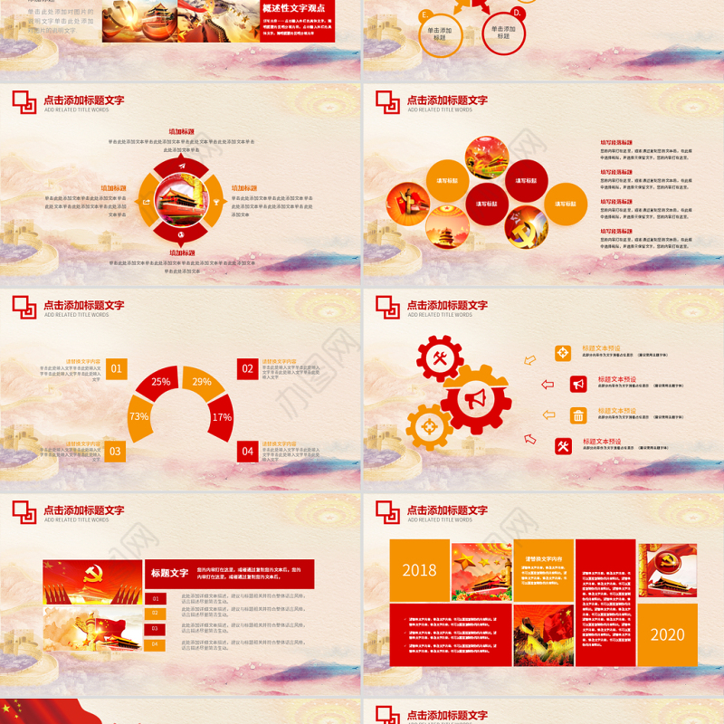 原创冬季秋季消防安全消防队消防局PPT模板