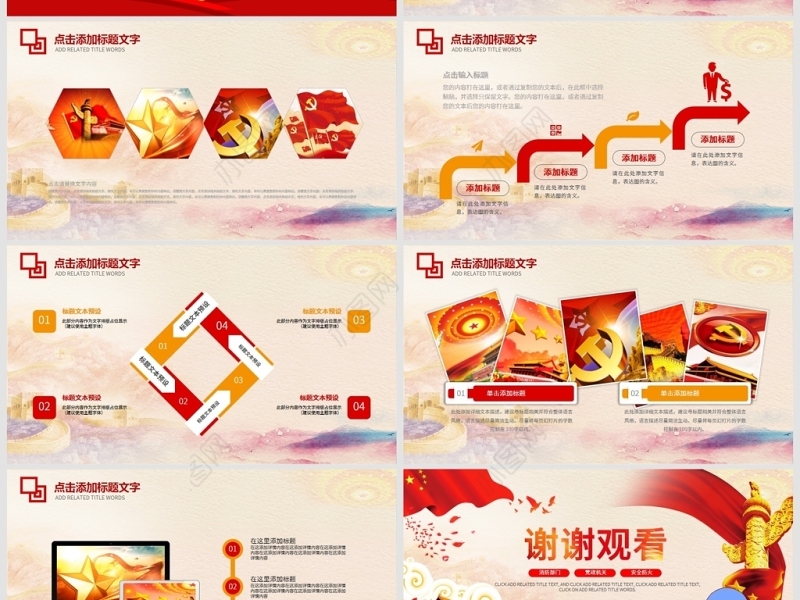 原创冬季秋季消防安全消防队消防局PPT模板