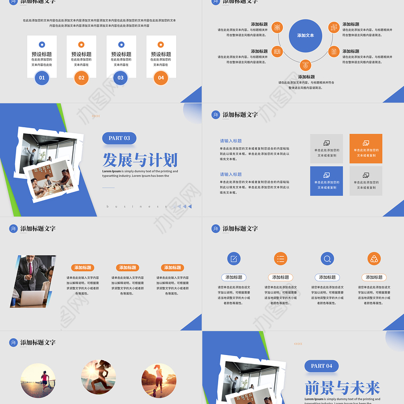 企业宣传介绍PPT简约实用公司介绍工作汇报下载