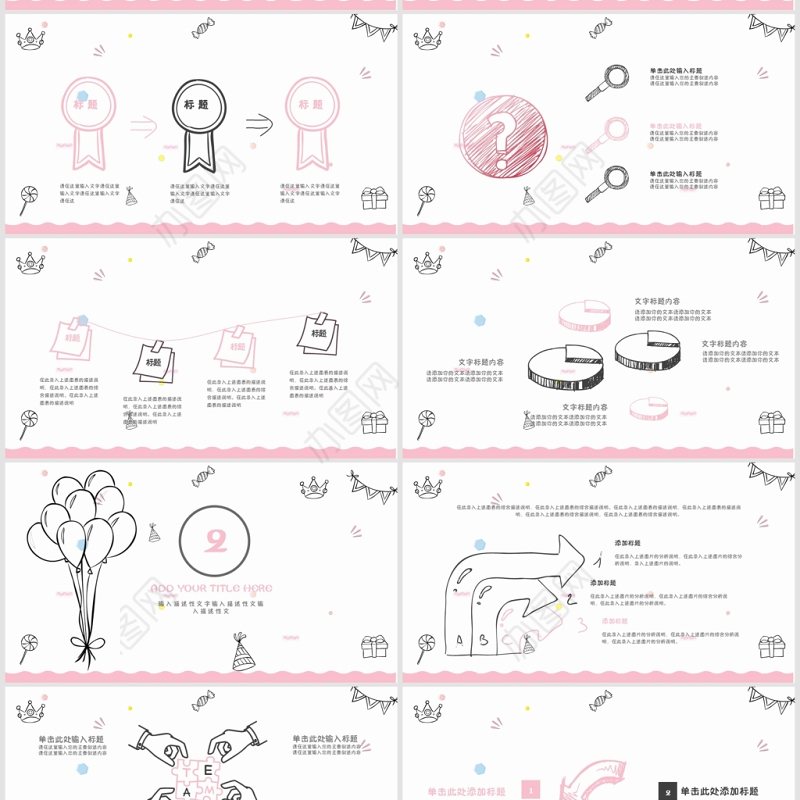 创意手绘风企业宣传工作汇报通用PPT模板