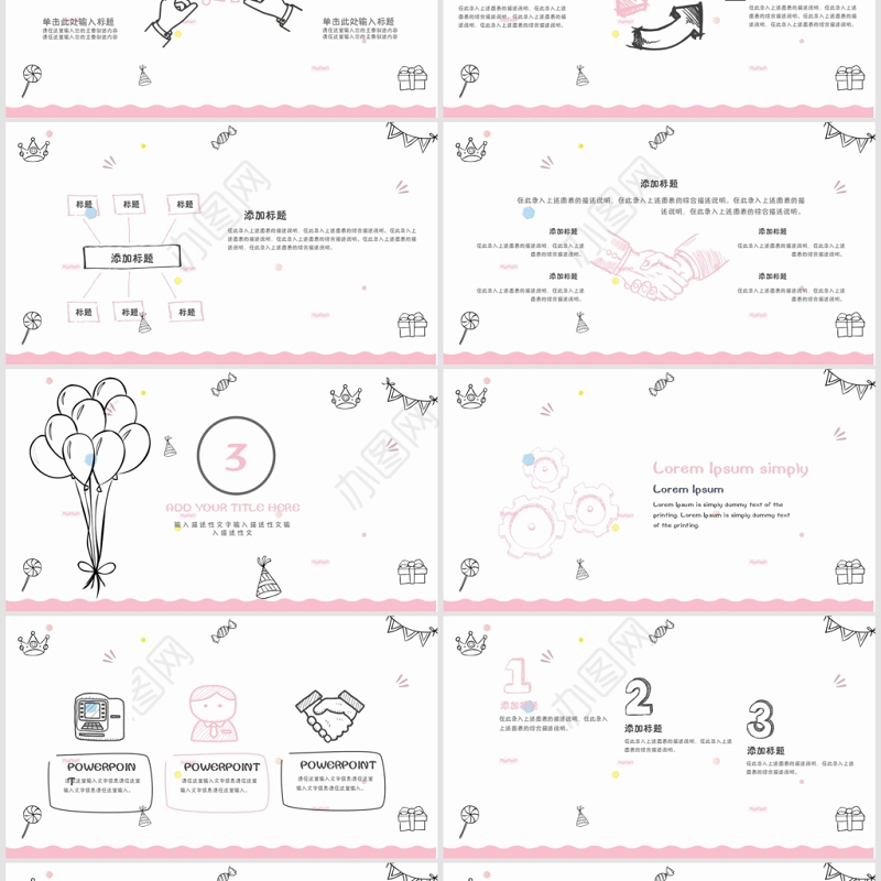 创意手绘风企业宣传工作汇报通用PPT模板