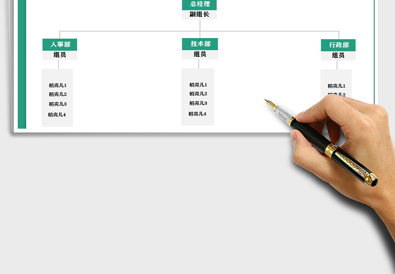 2021年小组组织架构图