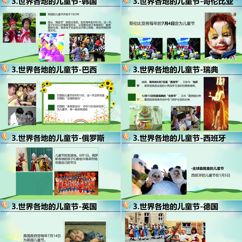 2021原创六一儿童节主题班会介绍由来习俗PPT-版权可商用