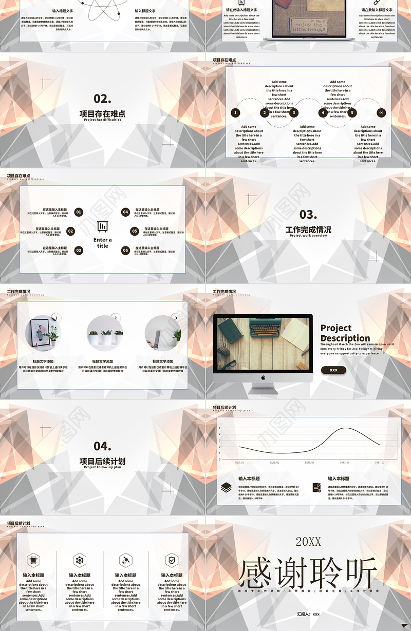 简约大气莫兰迪配色工作总结通用ppt模板