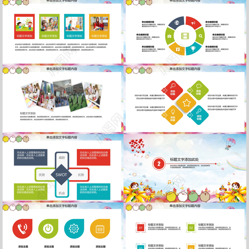 开学季学生新学期开学典礼动态PPT模板