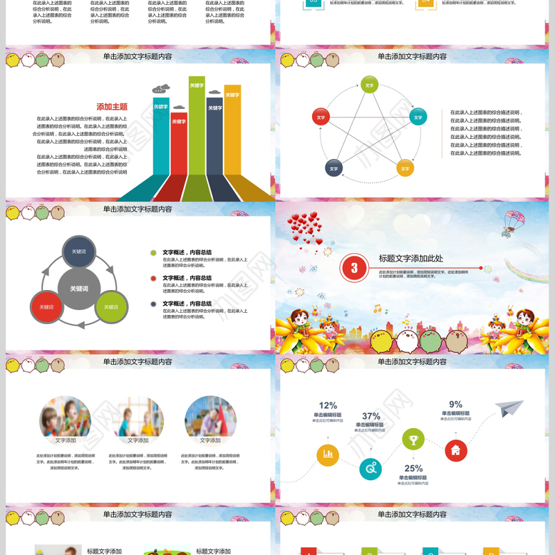 开学季学生新学期开学典礼动态PPT模板