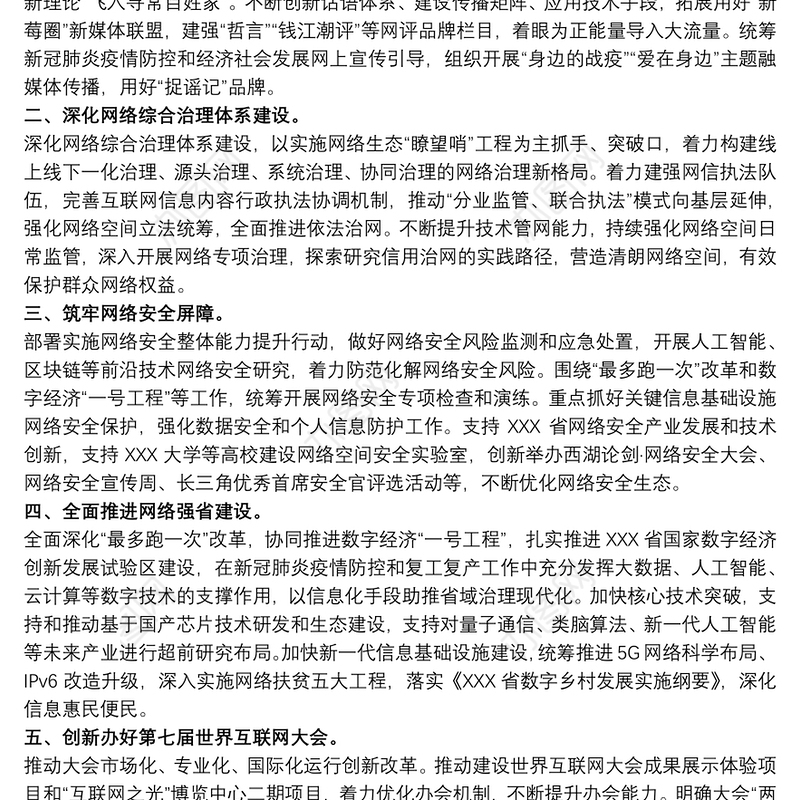 2021决战决胜全面建成小康社会心得体会 决胜小康社会心得体会三篇