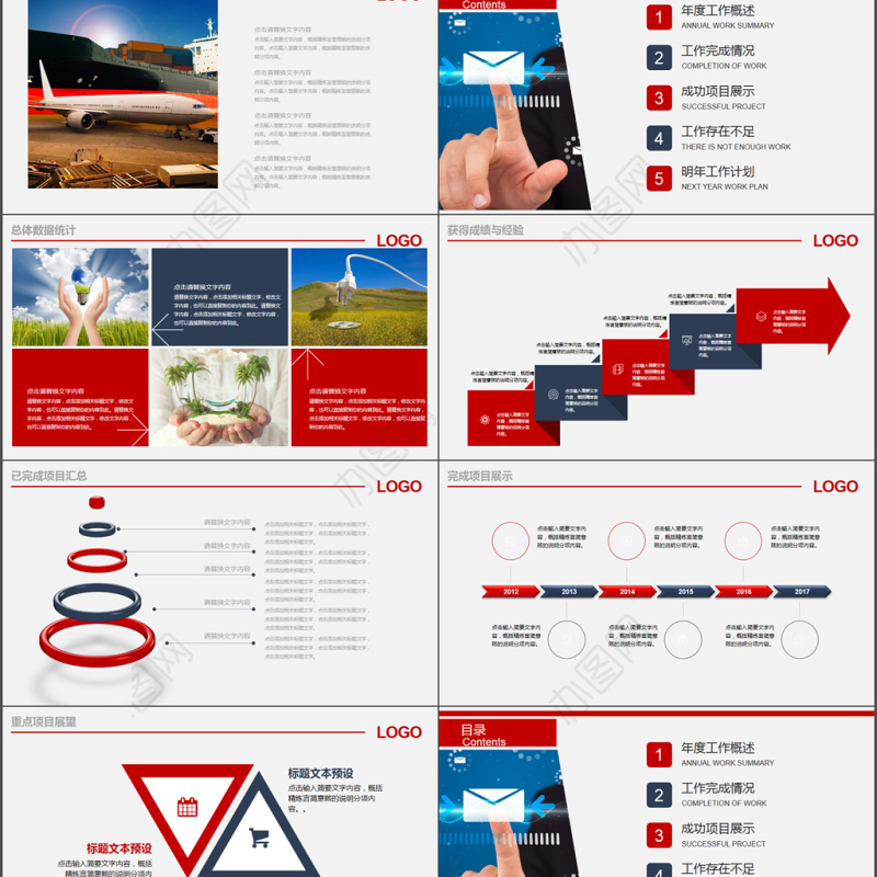 2017年人力资源管理员工培训PPT模板