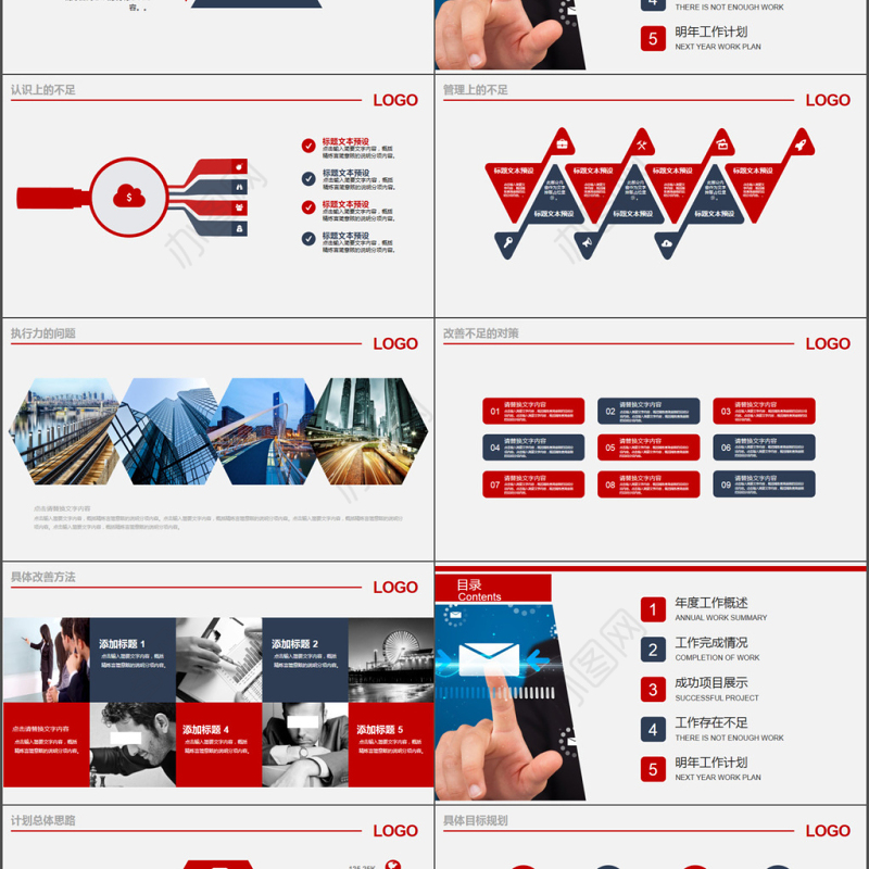 2017年人力资源管理员工培训PPT模板