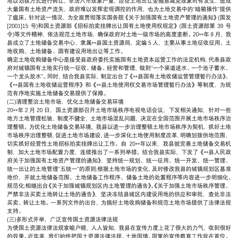 2021问卷调查报告 市场调研报告范文模板