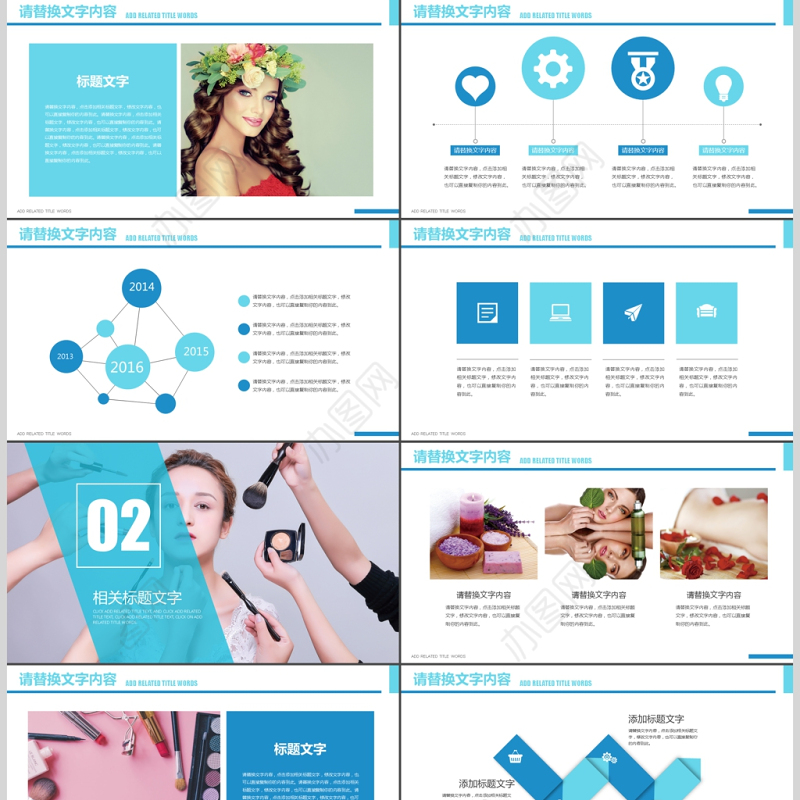 肌肤美白美容护肤美妆时尚ppt