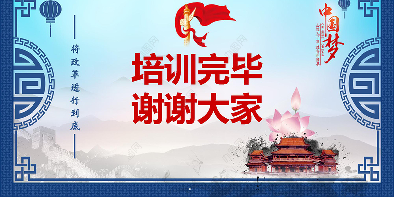 改革开放40周年红蓝中国风党建风PPT模板