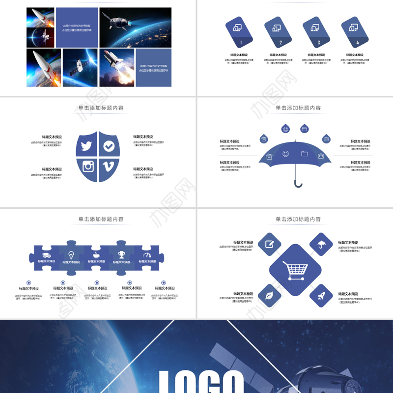 原创中国航天科技卫星发射工作总结动态ppt模板-版权可商用