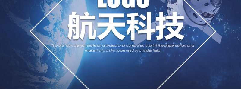 原创中国航天科技卫星发射工作总结动态ppt模板-版权可商用