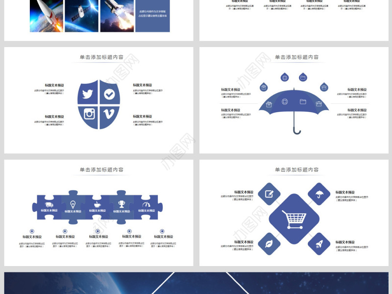 原创中国航天科技卫星发射工作总结动态ppt模板-版权可商用