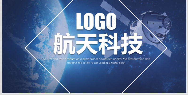 原创中国航天科技卫星发射工作总结动态ppt模板-版权可商用