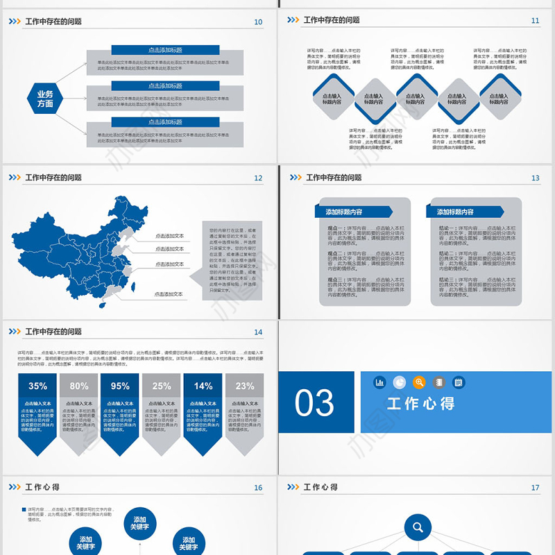 大气简洁蓝色工作总结年终总结汇报工作计划动态PPT模板