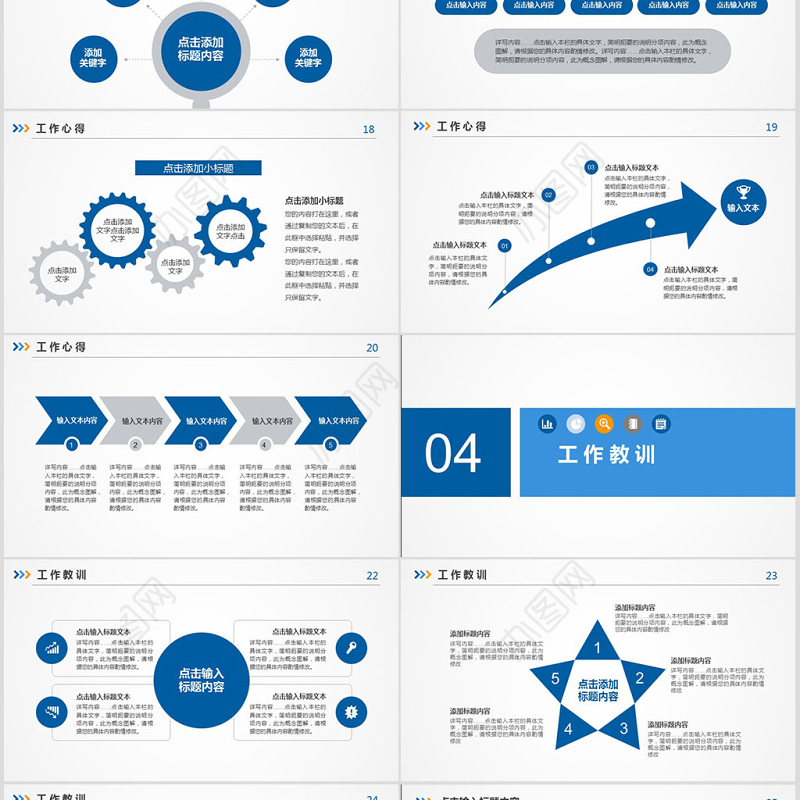 大气简洁蓝色工作总结年终总结汇报工作计划动态PPT模板