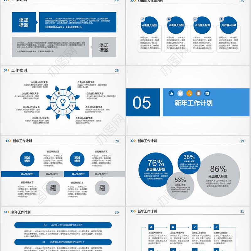 大气简洁蓝色工作总结年终总结汇报工作计划动态PPT模板