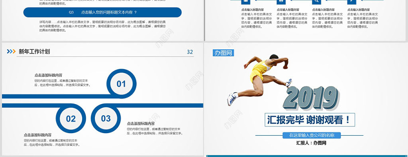 大气简洁蓝色工作总结年终总结汇报工作计划动态PPT模板