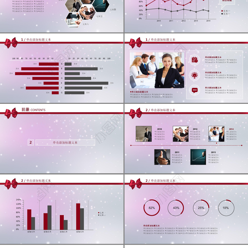 2017年度颁奖总结ppt模板