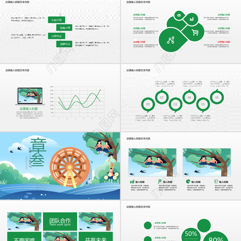 原创清新二十四节气大暑ppt模板-版权可商用