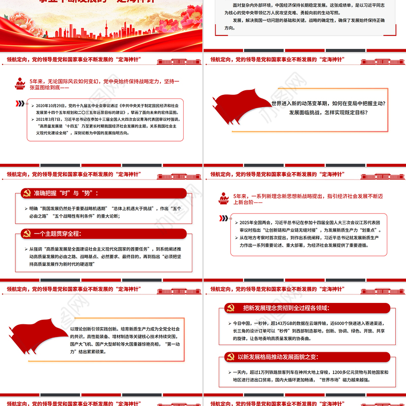 简洁风“十四五”时期经济社会发展实践与启示PPT课件下载