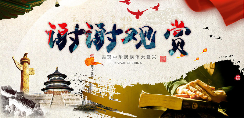 全面解析增强文化自信党政风中国风党课党建培训课件PPT模板