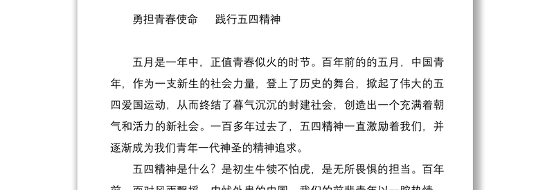 11主题演讲比赛优秀演讲稿汇编（7篇）