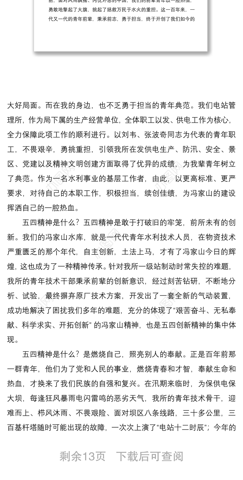 11主题演讲比赛优秀演讲稿汇编（7篇）