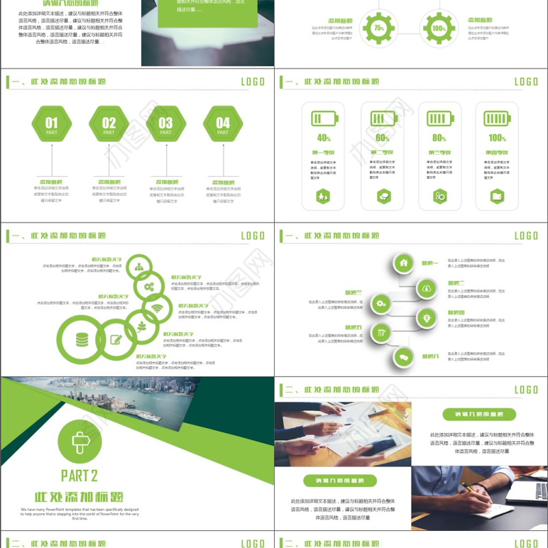 商业计划书招商路演员工入职培训PPT模板