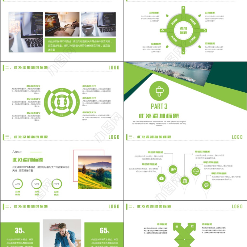 商业计划书招商路演员工入职培训PPT模板