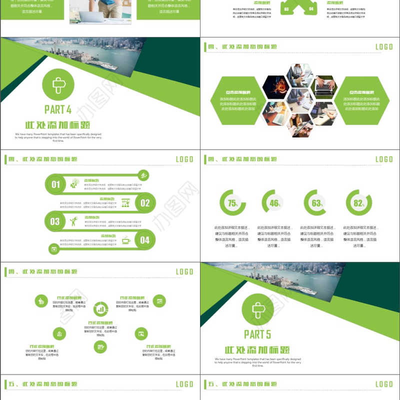 商业计划书招商路演员工入职培训PPT模板