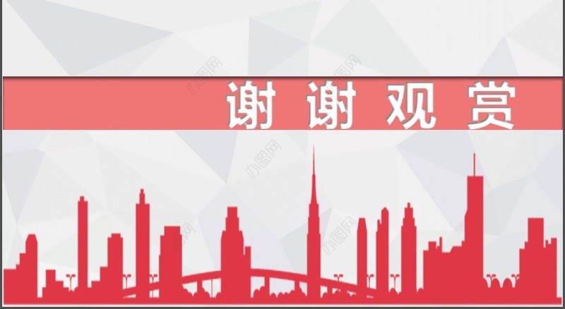 2019红色卡通简约岗位竞聘PPT模板