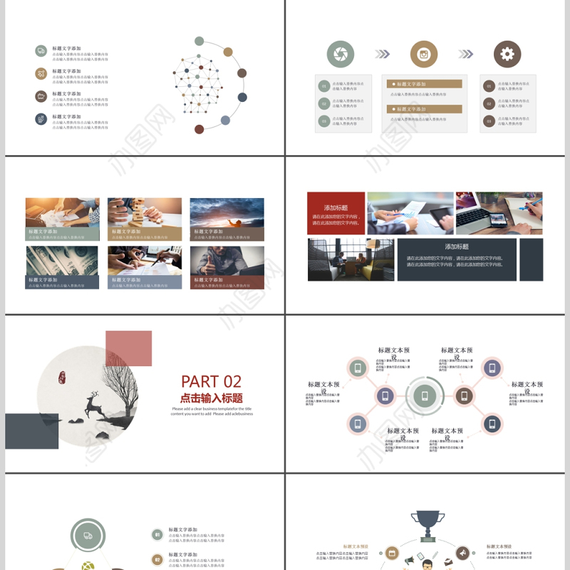 大气古韵中国风商务计划PPT