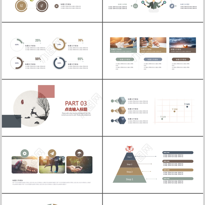 大气古韵中国风商务计划PPT