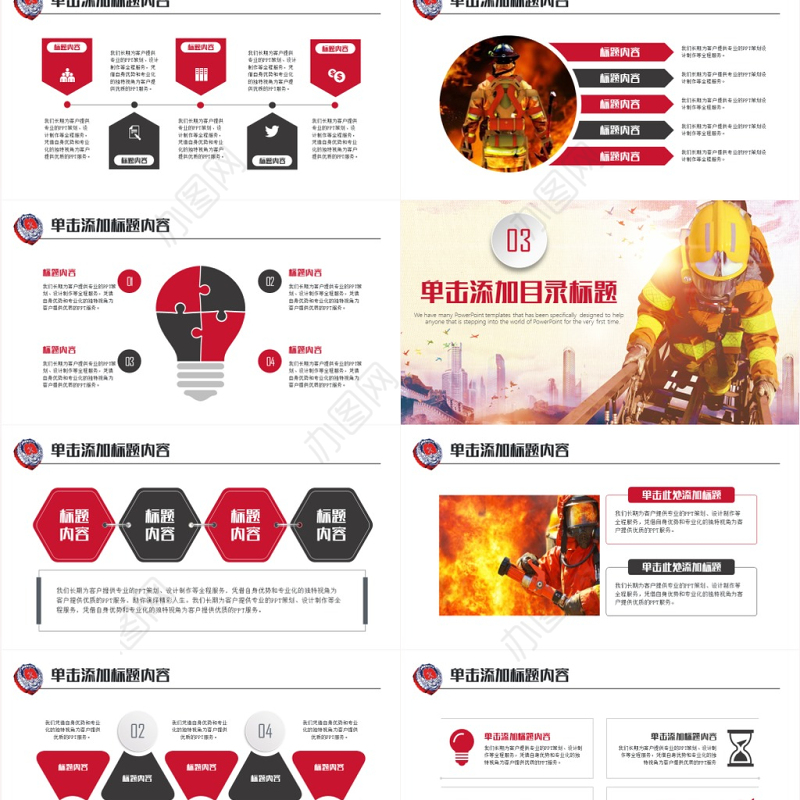 消防安全宣传教育PPT模板