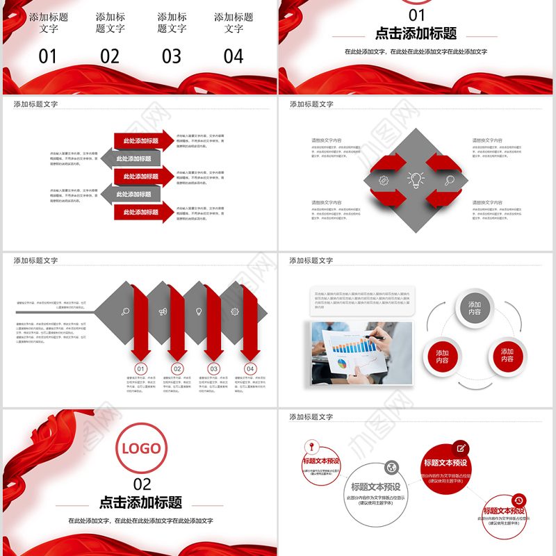 中国银行工作计划总结ppt模板