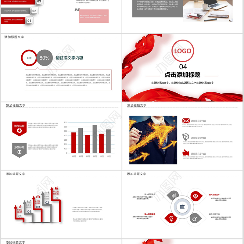 中国银行工作计划总结ppt模板