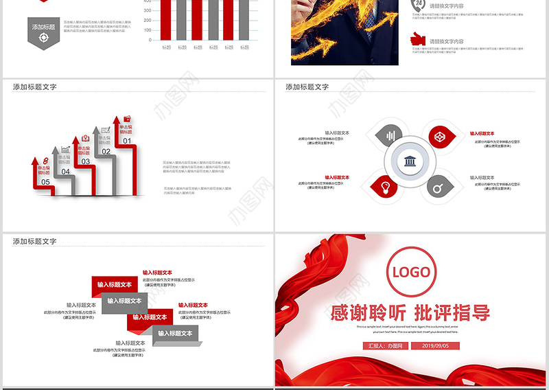 中国银行工作计划总结ppt模板