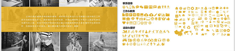 优秀的团队建设与管理培训ppt