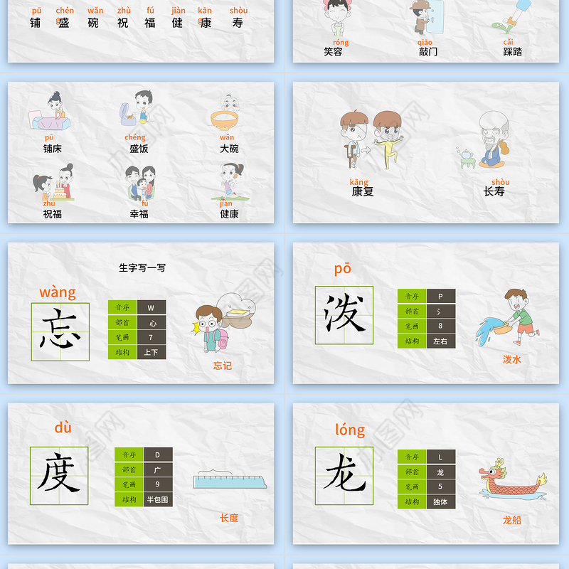 2022难忘的泼水节PPT课文第17课小学二年级语文上册部编人教版教学课件