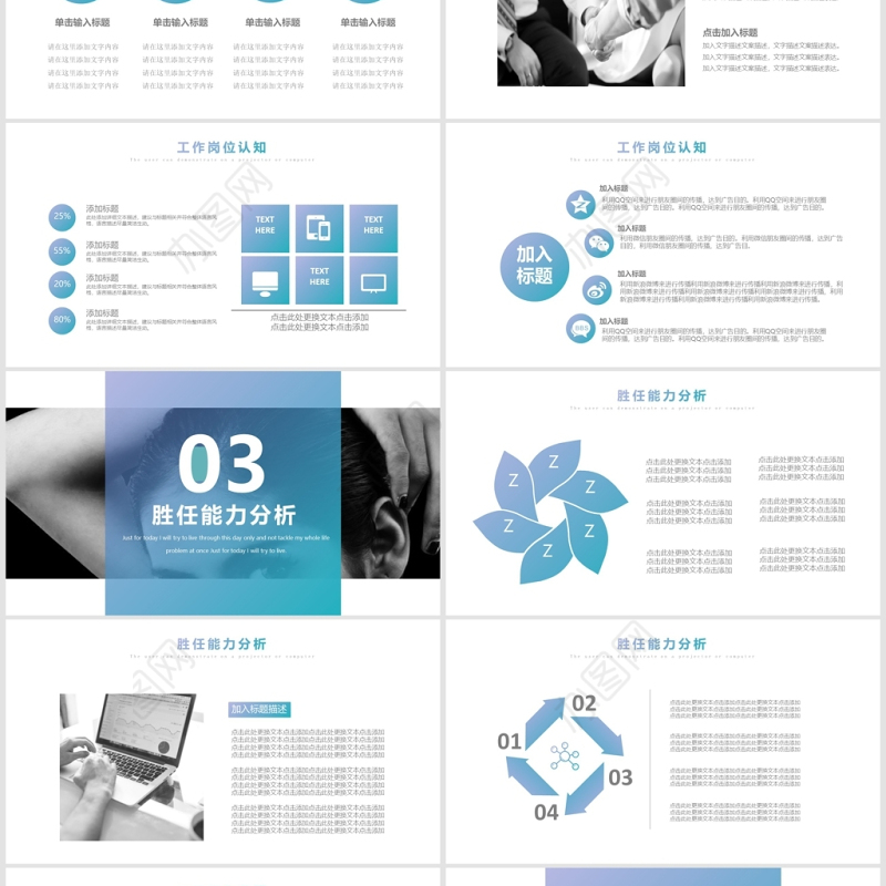 时尚欧美风个人简历介绍通用ppt动态模板