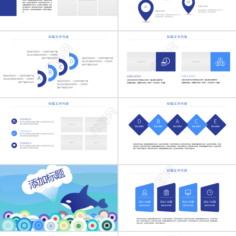 原创世界海洋日海洋生物保护海洋馆PPT模板-版权可商用
