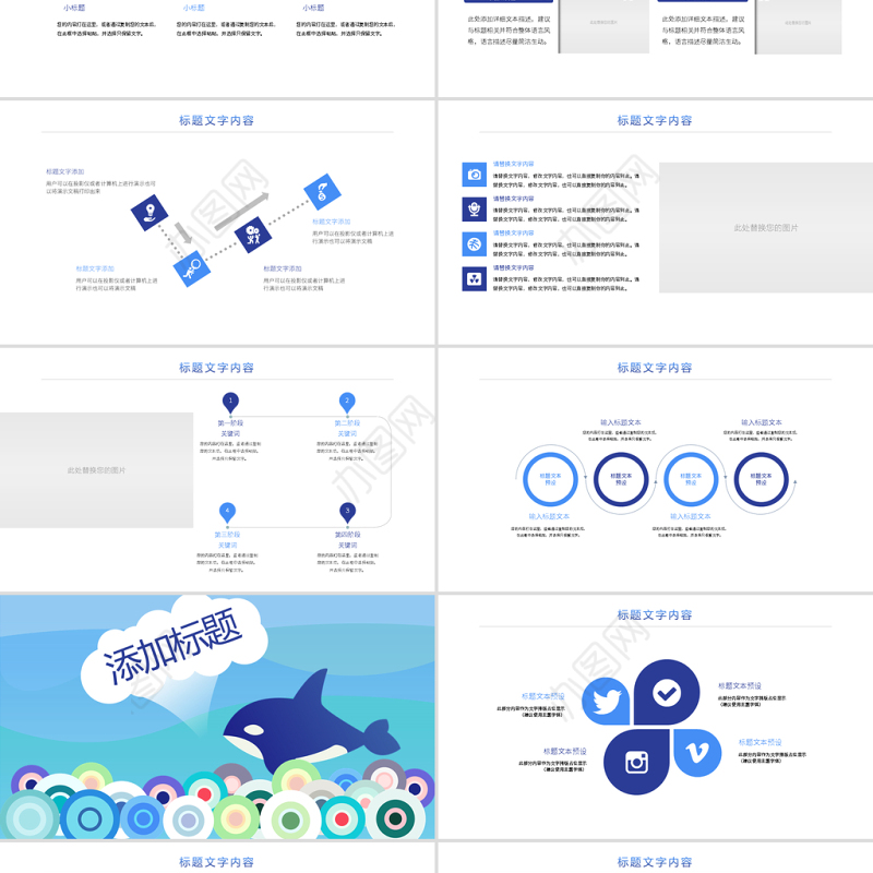 原创世界海洋日海洋生物保护海洋馆PPT模板-版权可商用